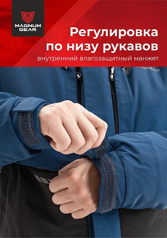 Костюм Magnum Gear "RUBICON", цвет черный/синий