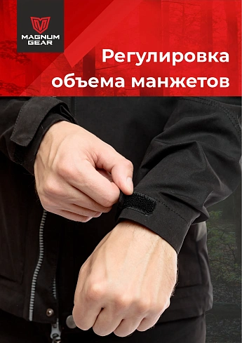 Костюм Magnum Gear "TREK PRO", цвет св.черный/графит