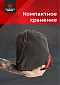Куртка Magnum Gear "TRAVEL", цвет черный