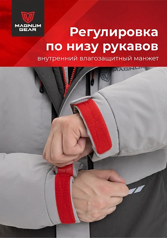 Костюм Magnum Gear "RUBICON", цвет св.серый/графит