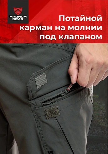 Костюм Magnum Gear "TREK PRO", цвет св.синий/графит