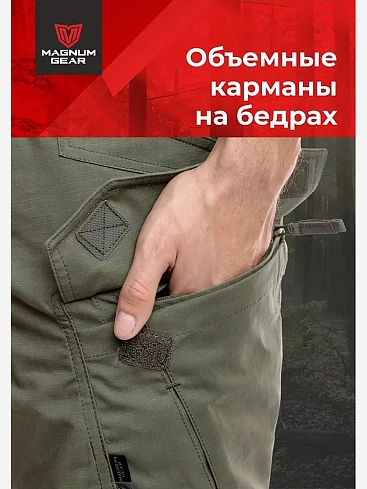 Брюки Magnum Gear "FLAGMAN", цв. олива