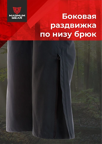 Костюм Magnum Gear "DYNAMIC", цвет черный