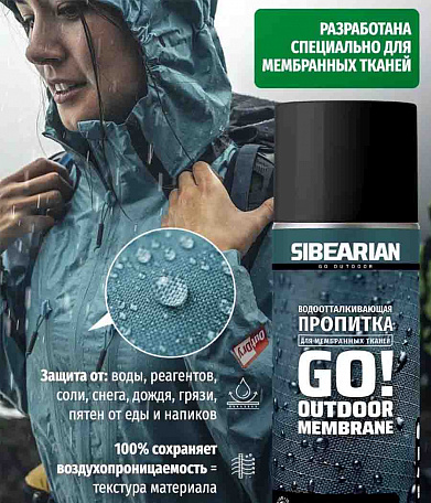 Пропитка водоотталкивающая для мембранных тканей Sibearian Go, 400мл (аэрозоль) 