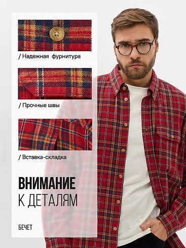 Рубашка Бечет, цв. красный