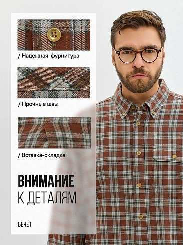 Рубашка Бечет, цв. коричневый
