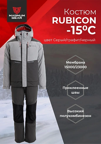 Костюм Magnum Gear "RUBICON", цвет св.серый/графит