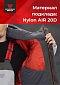 Костюм Magnum Gear "RUBICON", цвет св.серый/графит