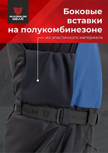 Костюм Magnum Gear "RUBICON", цвет черный/синий