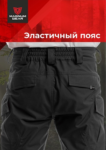 Брюки Magnum Gear "FLAGMAN", цв. черный