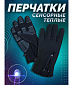 Перчатки тактические с молнией, флис внутри, черные