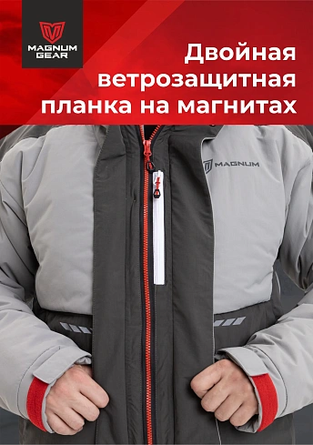Костюм Magnum Gear "RUBICON", цвет св.серый/графит