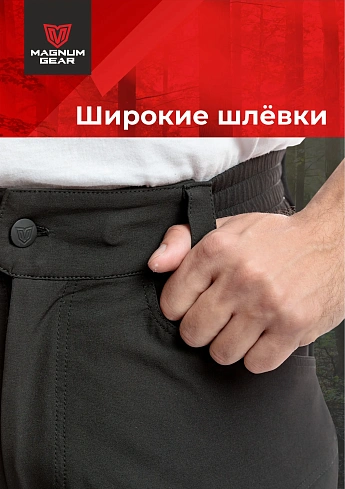 Костюм Magnum Gear "TREK PRO", цвет св.черный/графит