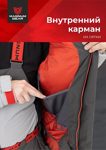 Костюм Magnum Gear "RUBICON", цвет св.серый/графит