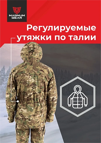 Костюм Magnum Gear "SARMAT", цвет мультикам 