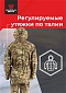 Костюм Magnum Gear "SARMAT", цвет мультикам 