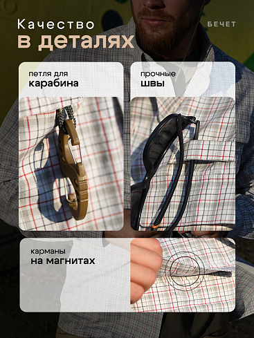 Рубашка Бечет, цв. белый