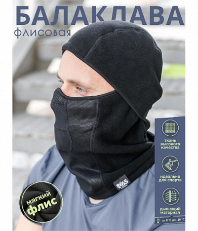 Балаклава, флис, вставка-сетка для носа, M65