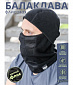 Балаклава, флис, вставка-сетка для носа, M65