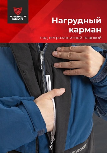 Костюм Magnum Gear "RUBICON", цвет черный/синий