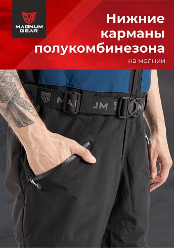 Костюм Magnum Gear "RUBICON", цвет черный/синий