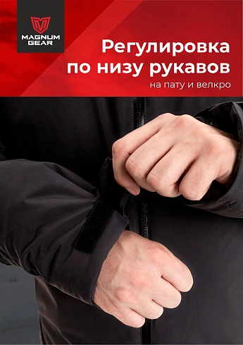 Куртка Magnum Gear "TRAVEL", цвет черный