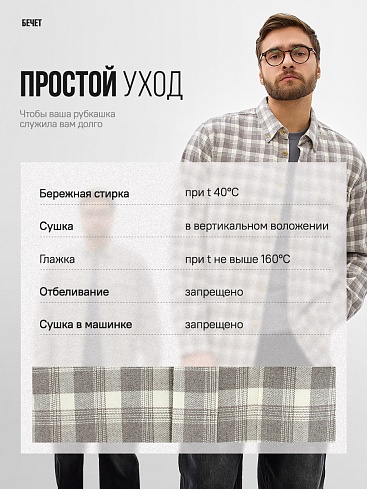 Рубашка Бечет, цв. серый