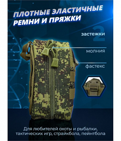 Подсумок медицинский P-042 flor