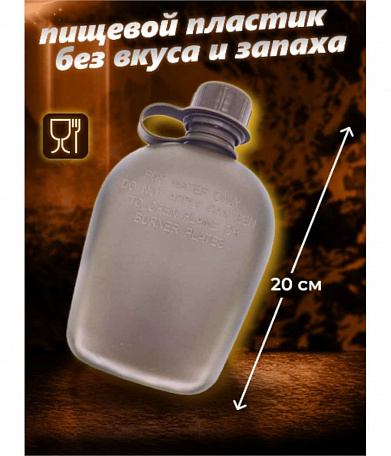 Фляга 1 л с кружкой, coyote
