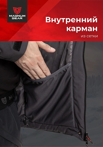 Куртка Magnum Gear "TRAVEL", цвет графит