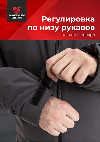 Куртка Magnum Gear "TRAVEL", цвет графит