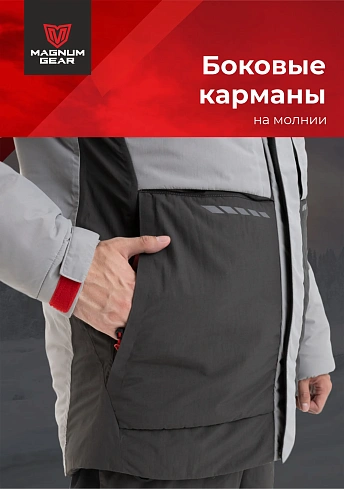 Костюм Magnum Gear "RUBICON", цвет св.серый/графит