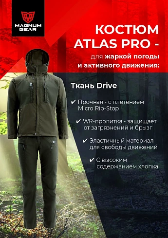 Костюм Magnum Gear "ATLAS PRO", цвет олива/серо-оливковый