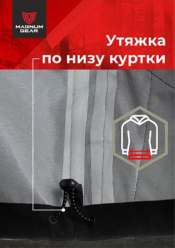 Костюм Magnum Gear "DYNAMIC", цвет черный