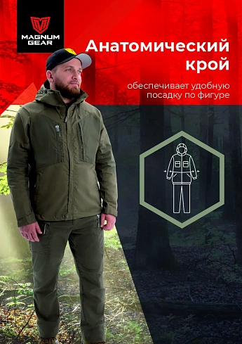Костюм Magnum Gear "ATLAS PRO", цвет олива/серо-оливковый