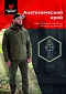 Костюм Magnum Gear "ATLAS PRO", цвет олива/серо-оливковый