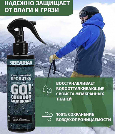 Пропитка водоотталкивающая для мембранных тканей Sibearian Go, 250мл