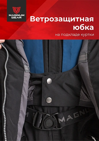 Костюм Magnum Gear "RUBICON", цвет черный/синий