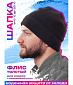 Шапка Thermo Flex флисовая, черная