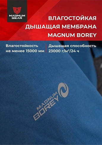Костюм Magnum Gear "RUBICON", цвет черный/синий