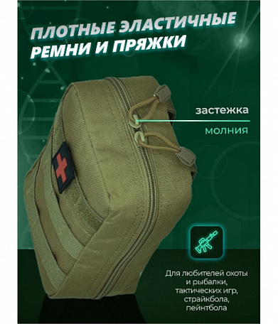 Подсумок под аптечку Molle CH-006, olive
