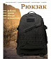 Рюкзак "Combo", schwarz