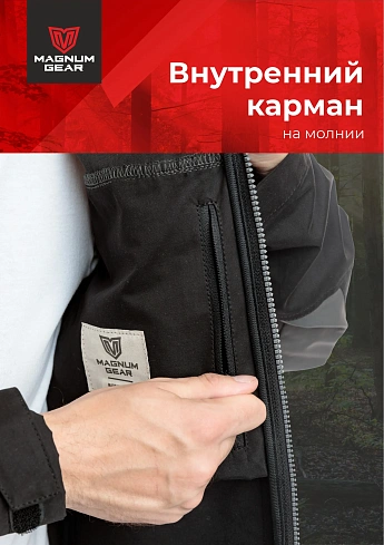 Костюм Magnum Gear "TREK PRO", цвет св.черный/графит