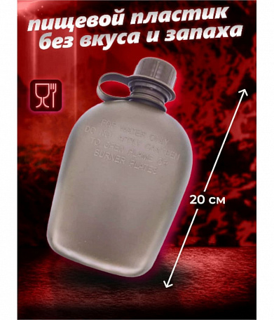 Фляга 1 л с кружкой, olive