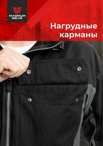 Костюм Magnum Gear "TREK PRO", цвет св.черный/графит