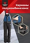 Костюм Magnum Gear "RUBICON", цвет черный/синий