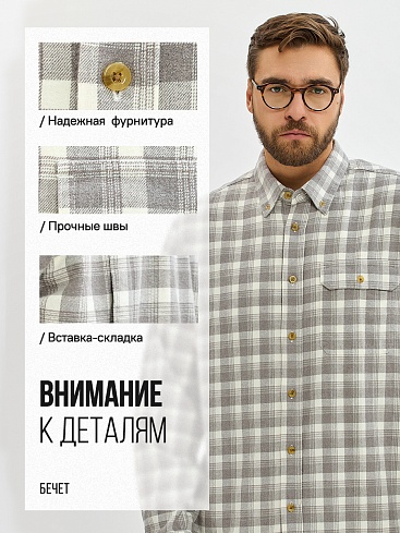 Рубашка Бечет, цв. серый