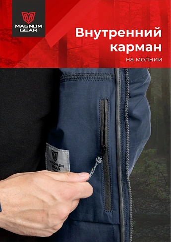 Костюм Magnum Gear "TREK PRO", цвет св.синий/графит