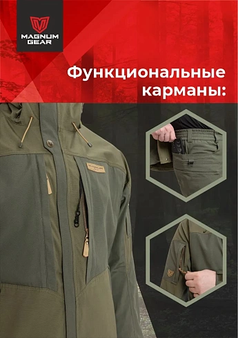 Костюм Magnum Gear "ROVER", цвет хаки/олива