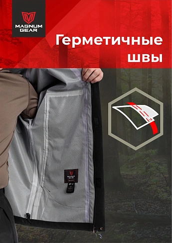 Костюм Magnum Gear "DYNAMIC", цвет черный
